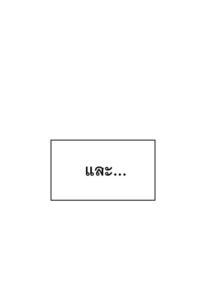 เกิดใหม่พร้อมพลังแห่งราชัน ตอนที่ 23 รูปที่ 37