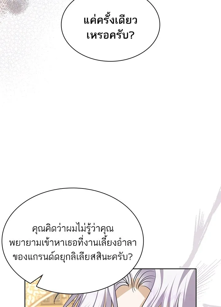 อดีตภรรยาของพระเอกหนุ่มจอมคลั่งรัก ตอนที่ 35 (จบซีซัน 1) รูปที่ 29