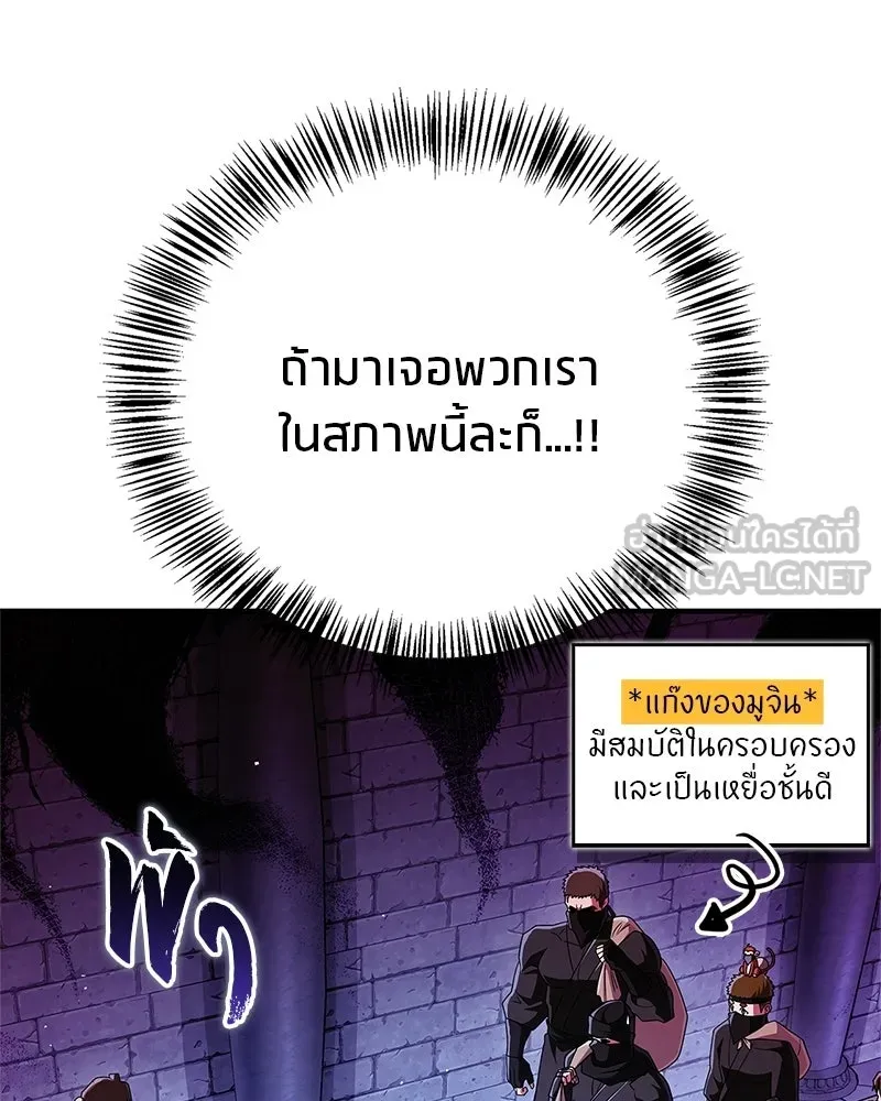 สุดยอดเทรนเนอร์แห่งยุทธภพ ตอนที่ 83 ตระกูลถังแห่งเสฉวน รูปที่ 54