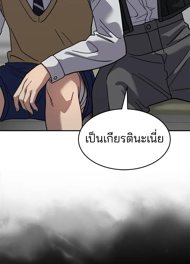 กฎเหล็กบ้านสายลับ ตอนที่ 27 รูปที่ 119