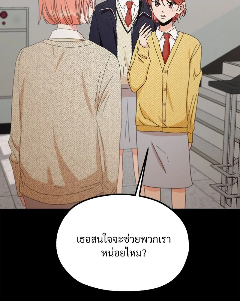 Pyramid Game เกมพีระมิด ตอนที่ 67 รูปที่ 32