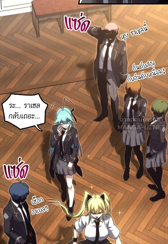 ชำแหละอะคาเดมีด้วยมีดแล่ปลา ตอนที่ 13 ไม่มีวันที่ลมจะสงบนิ่ง (1) รูปที่ 102