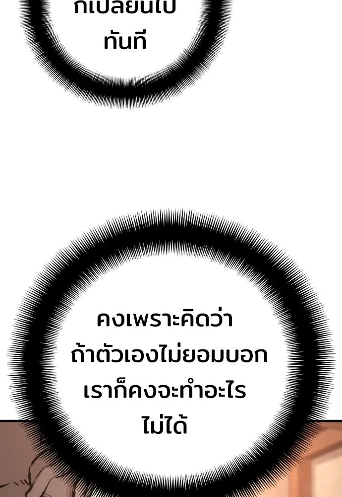 เส้นทางสู่เทพมาร ตอนที่ 41 รูปที่ 289
