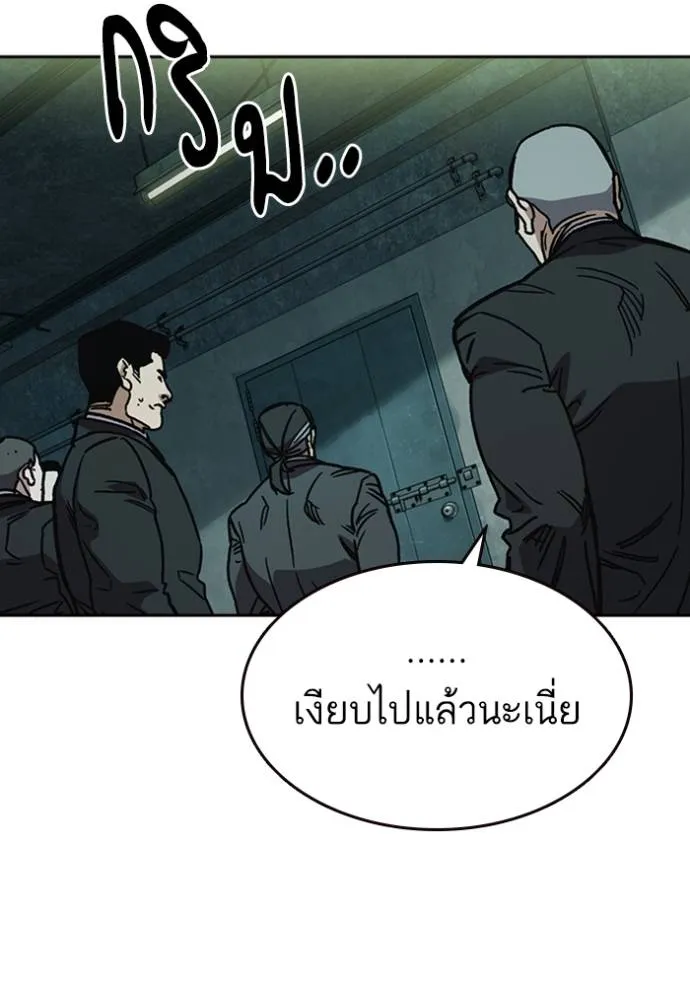Study Group ตอนที่ 247 รูปที่ 103