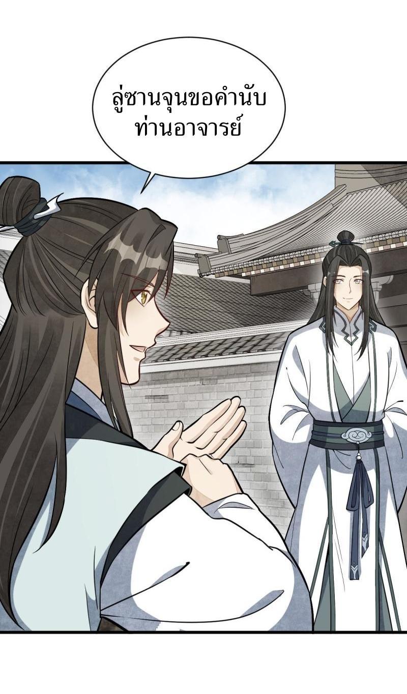 Manga-lc-com อ่านมังงะ อ่านการ์ตูน ออนไลน์ ฟรี Lan Ke Qi Yuan ตอนที่ 1 2 3 4 5 6 7 8 9 10 11 12 13 14 ฟรี ไม่มีโฆษณา Manga-lc - อ่าน มังงะ อ่าน การ์ตูน ออนไลน์ อ่านมังงะ ฟรี