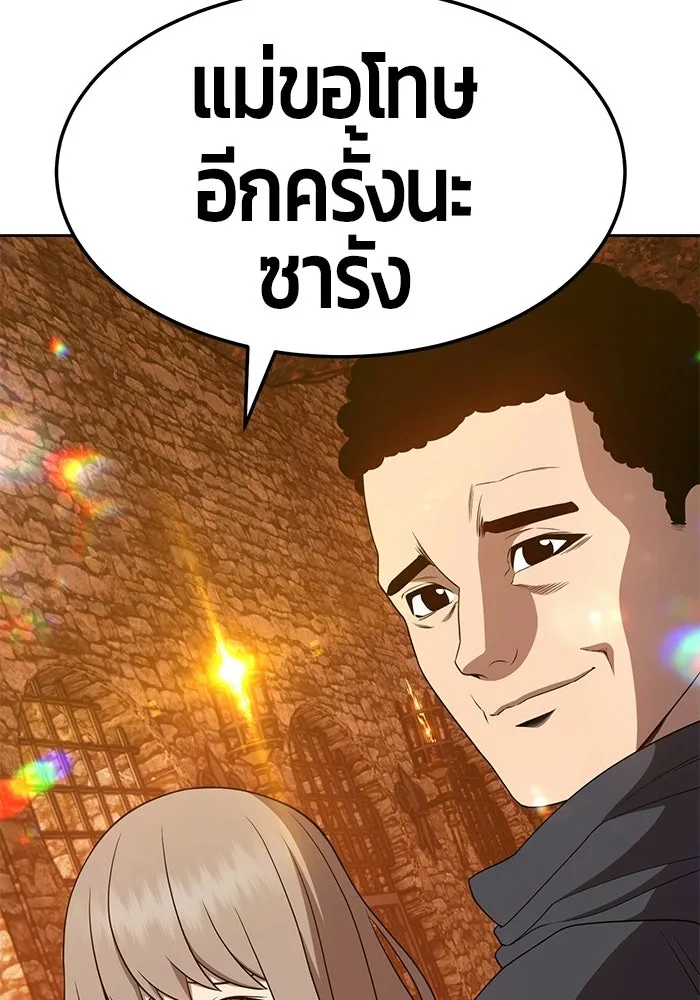 +99 ท่อนไม้พร้อมบวก ตอนที่ 19 รูปที่ 224