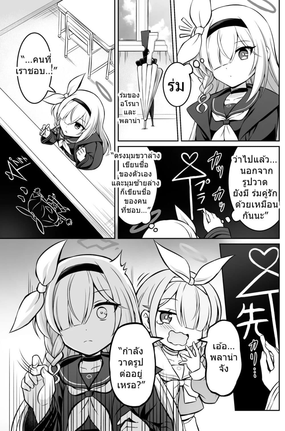 Manga-lc-com อ่านมังงะ อ่านการ์ตูน ออนไลน์ ฟรี Blue Archive Blue Ensemble By funny rocket Vol.1 ตอนที่ 1 2 3 4 5 6 7 8 9 10 11 12 13 14 ฟรี ไม่มีโฆษณา Manga-lc - อ่าน มังงะ อ่าน การ์ตูน ออนไลน์ อ่านมังงะ ฟรี