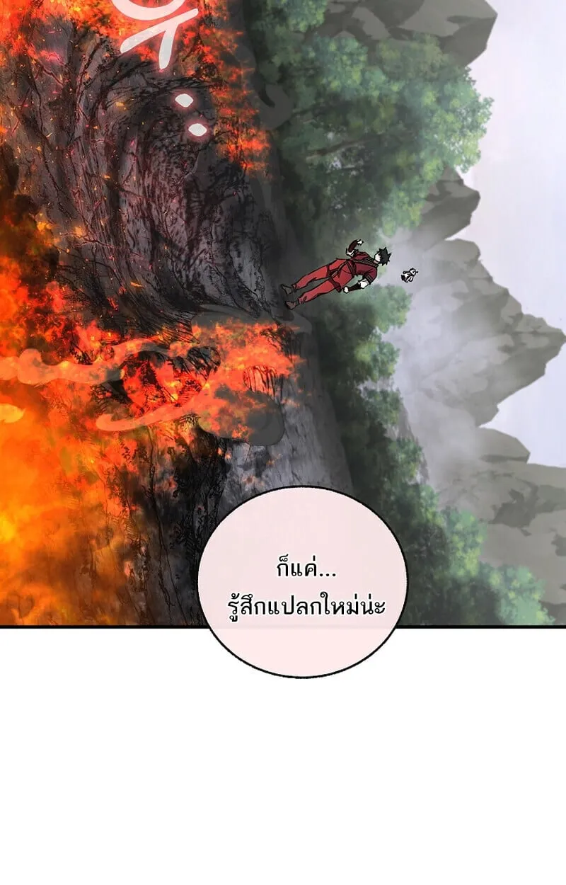 Childhood Friend of the Zenith สหายว_ยเยาว_ของข_าแข_งแกร_งท_ส_ดในใต_หล_า ตอนที่ ตอนที่ 68 รูปที่ 11