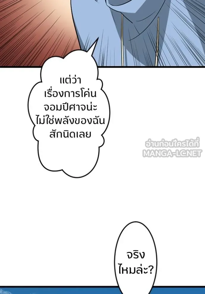 โคตรอาวุธลับ ตอนที่ 43 รูปที่ 21