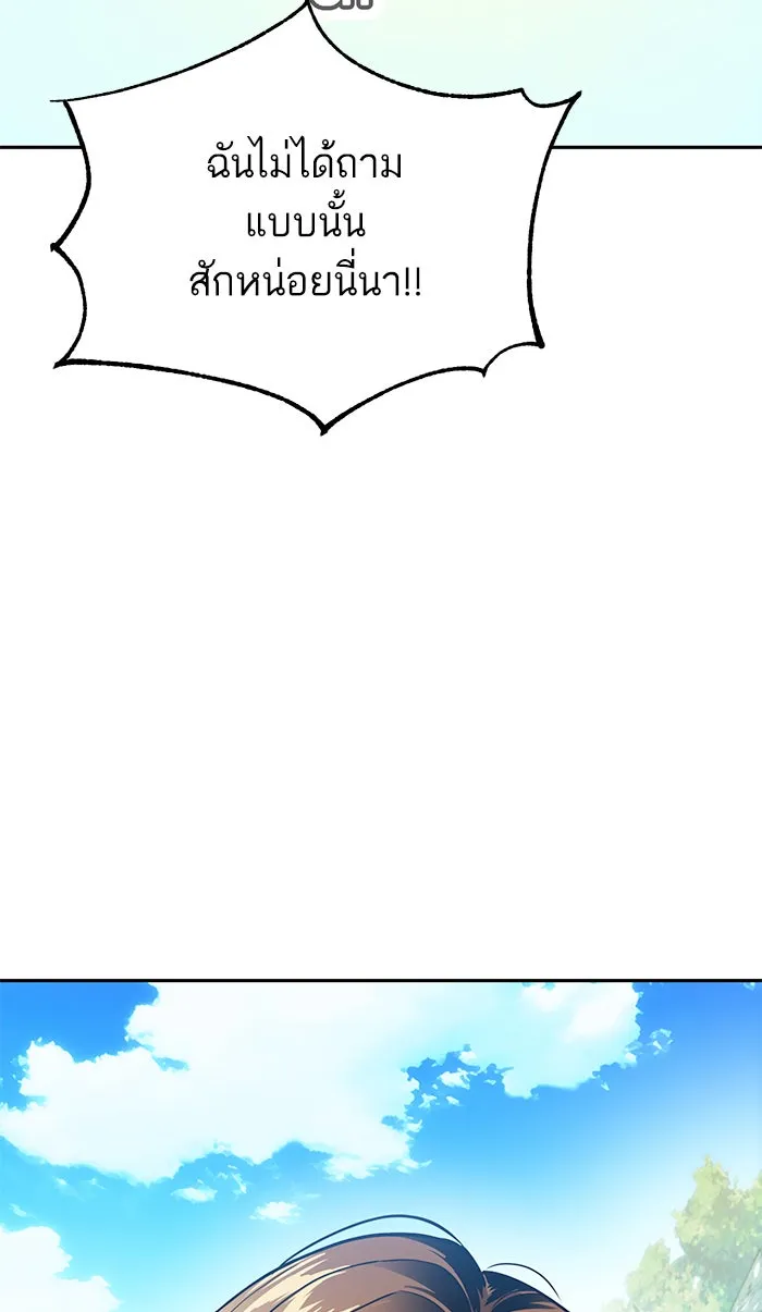 โชคชะตานำพารัก ตอนที่ 82 ไม่มีเลย รูปที่ 59