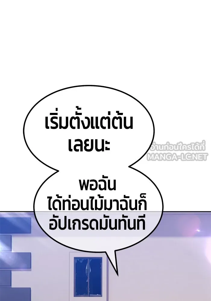 +99 ท่อนไม้พร้อมบวก ตอนที่ 34 รูปที่ 270