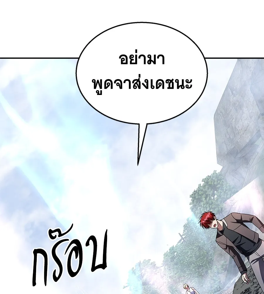 ถึกทนแทงก์แรงก์ C ตอนที่ 18 รูปที่ 145