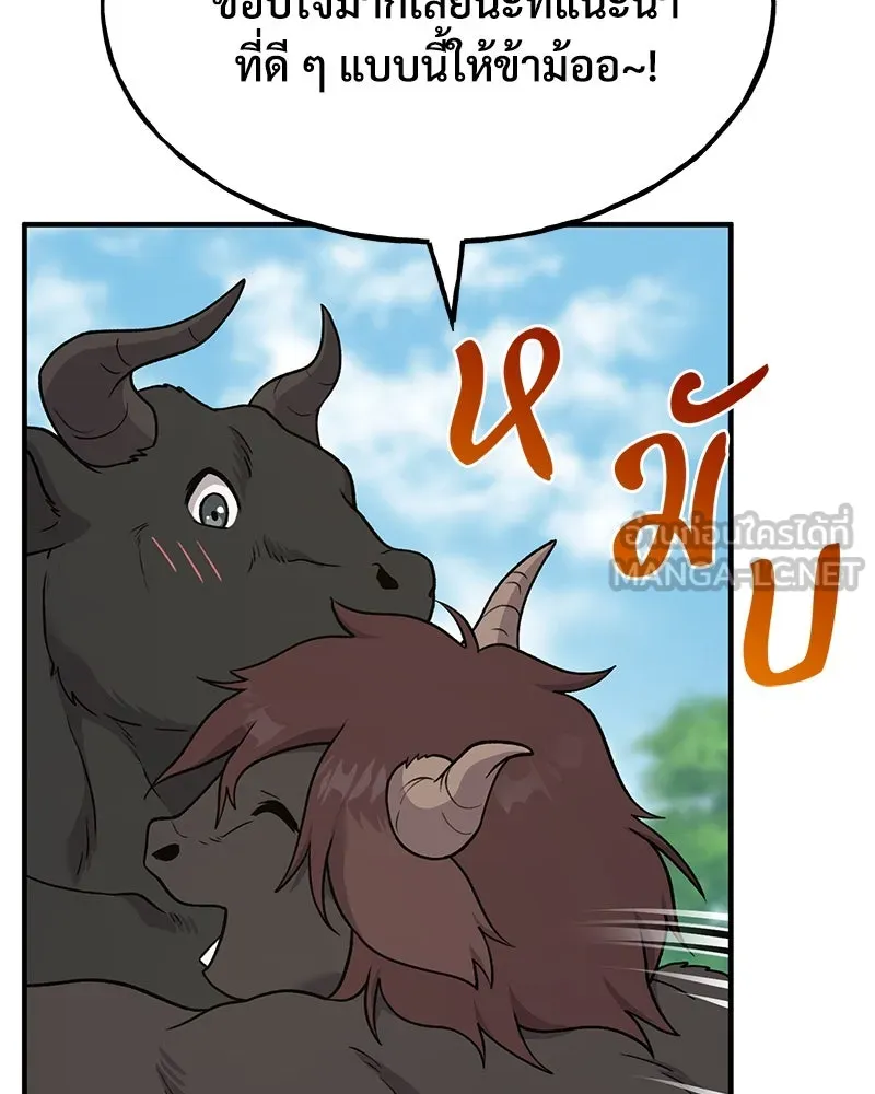 ปลูกผักพิชิตหอคอย ตอนที่ 42 รูปที่ 99