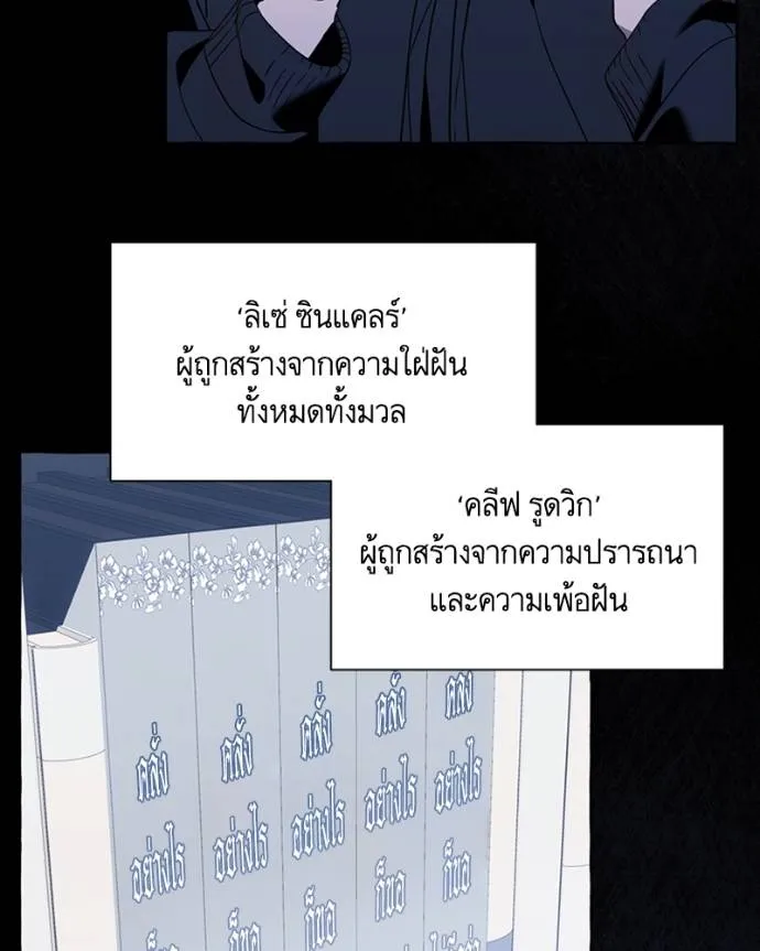 นึกว่าเป็นอิเซไคธรรม ตอนที่ 82 รูปที่ 43