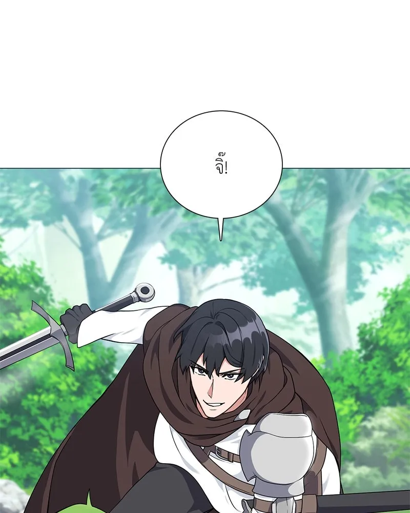 คนสวนโลกฮันเตอร์ ตอนที่ 33 รูปที่ 7
