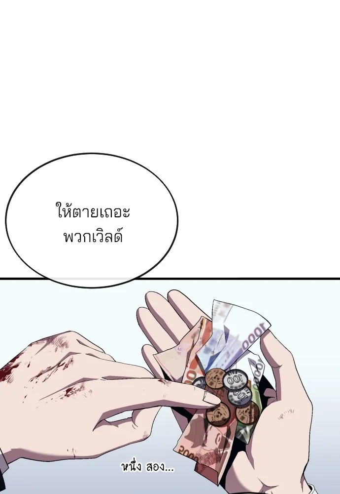 สนิมเชือดเลือดสาด ตอนที่ 12 รูปที่ 22