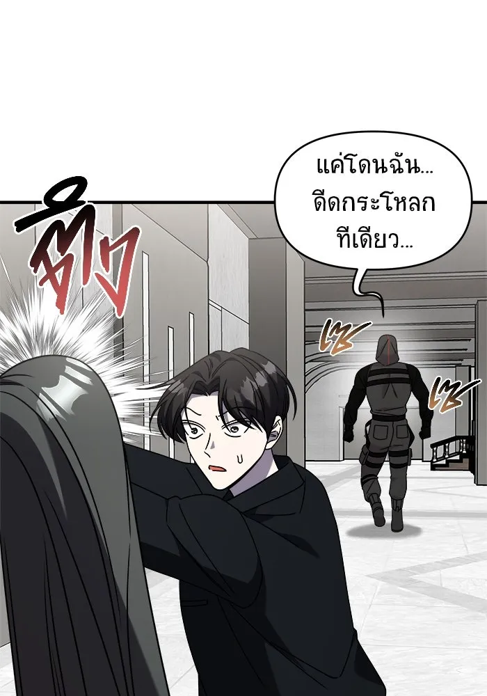 วายร้ายก็อยากมีรัก ตอนที่ 39 รูปที่ 92