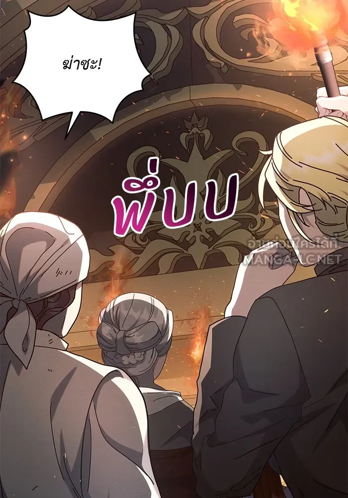 แอชสตาร์ต ตอนที่ 71 รูปที่ 111