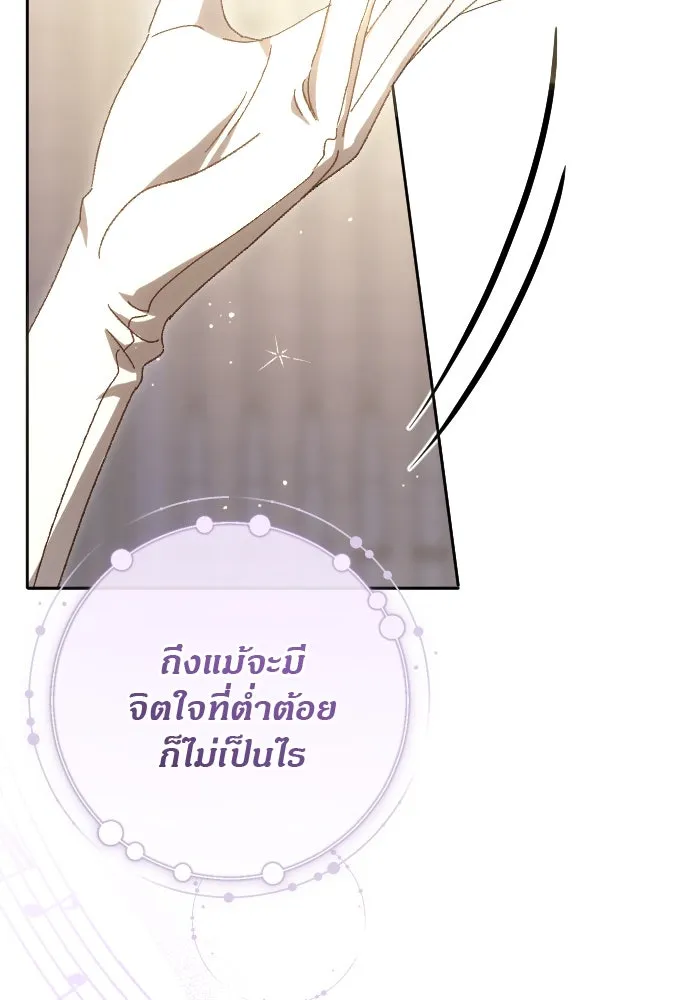 แด่ใจที่ไร้รัก ตอนที่ 17 รูปที่ 11