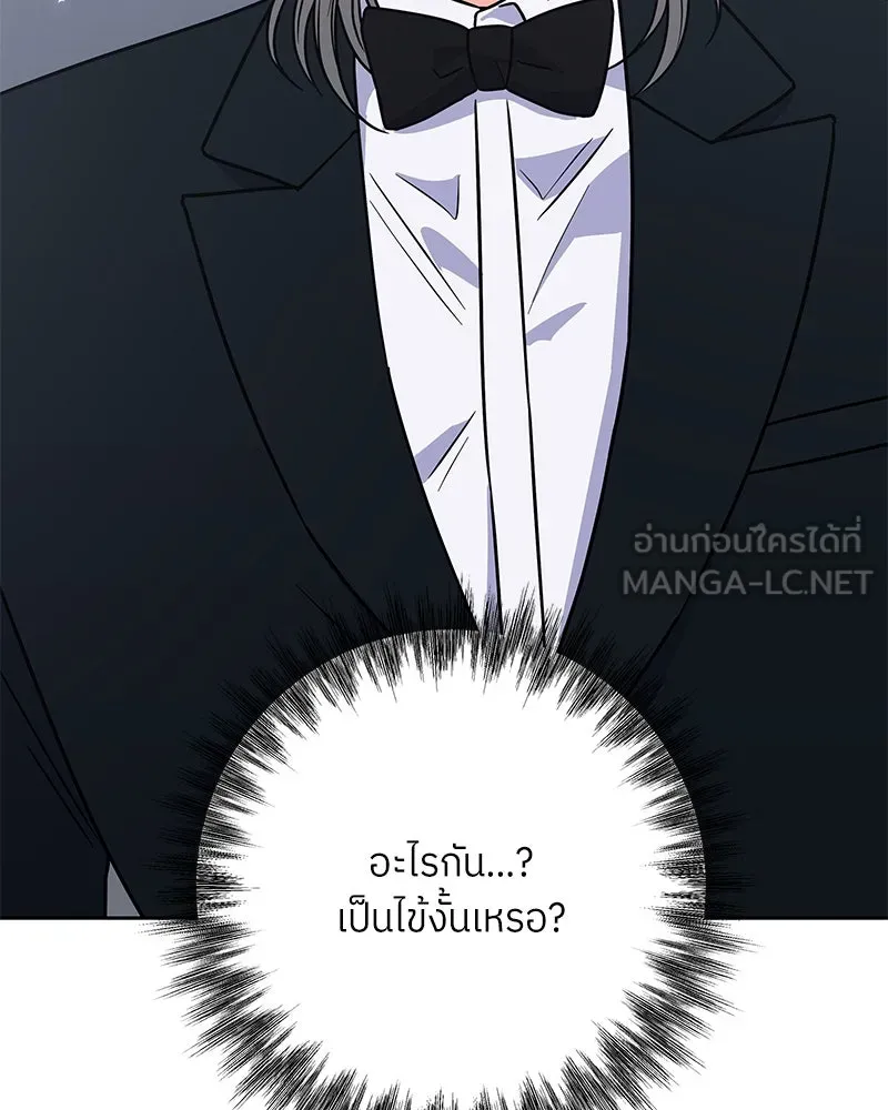 แด่ความเกลียดชัง ตอนที่ 48 รูปที่ 90
