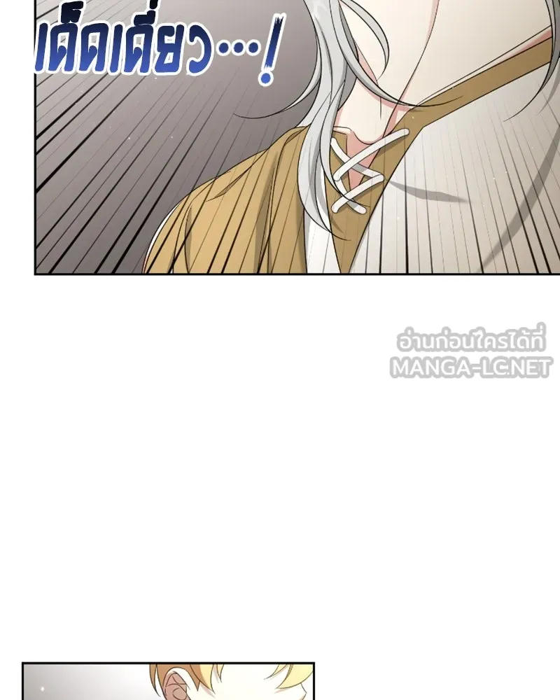 ภารกิจไล่ตามลุค บีเชล ตอนที่ 49 รูปที่ 57