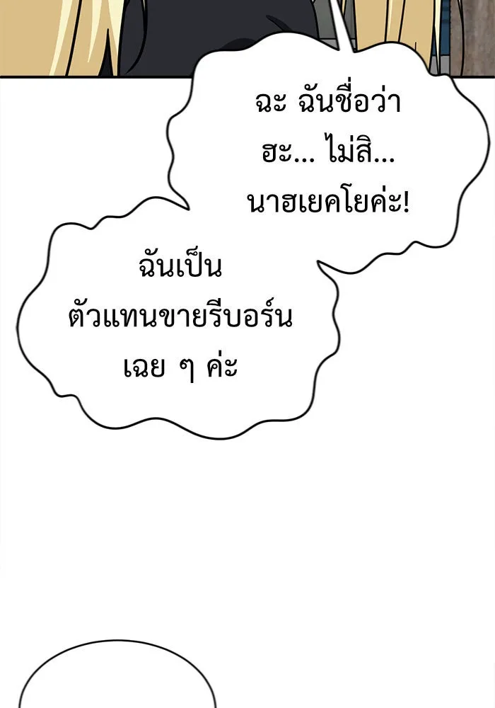 ช่วยเปลี่ยนฉันที ตอนที่ 143. ฮานายอง 16 รูปที่ 143