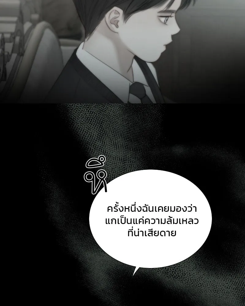 เซเรน่า ตอนที่ 117 รูปที่ 31