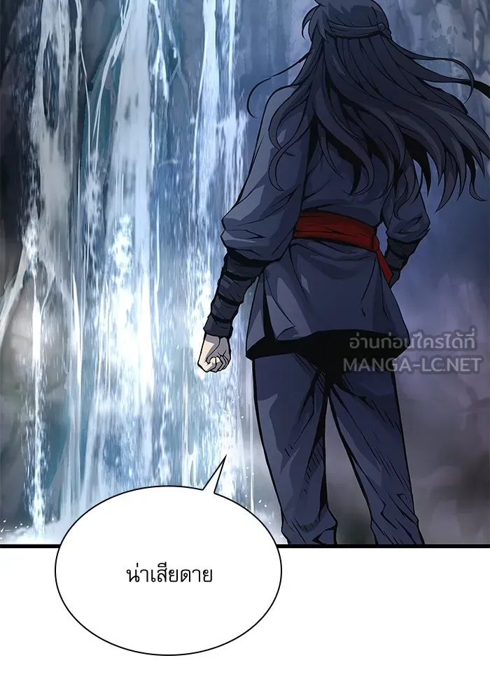ลับลางลวง ตอนที่ 51 รุ่งอรุณ (1) รูปที่ 78