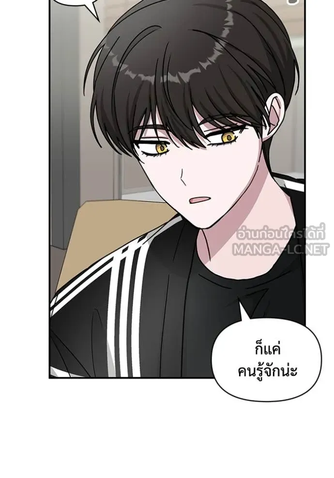 ฉันเนี่ยนะ ตอนที่ 29 รูปที่ 46
