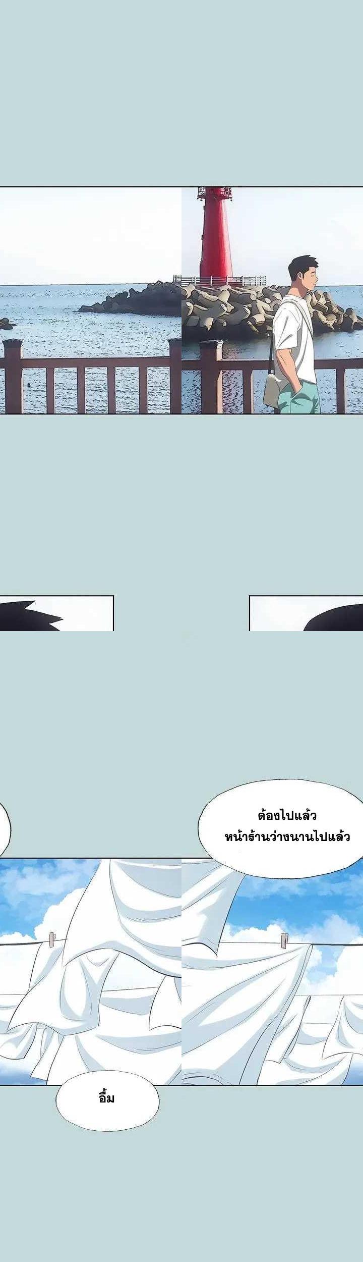 Summer Vacation ตอนที่ 97 8