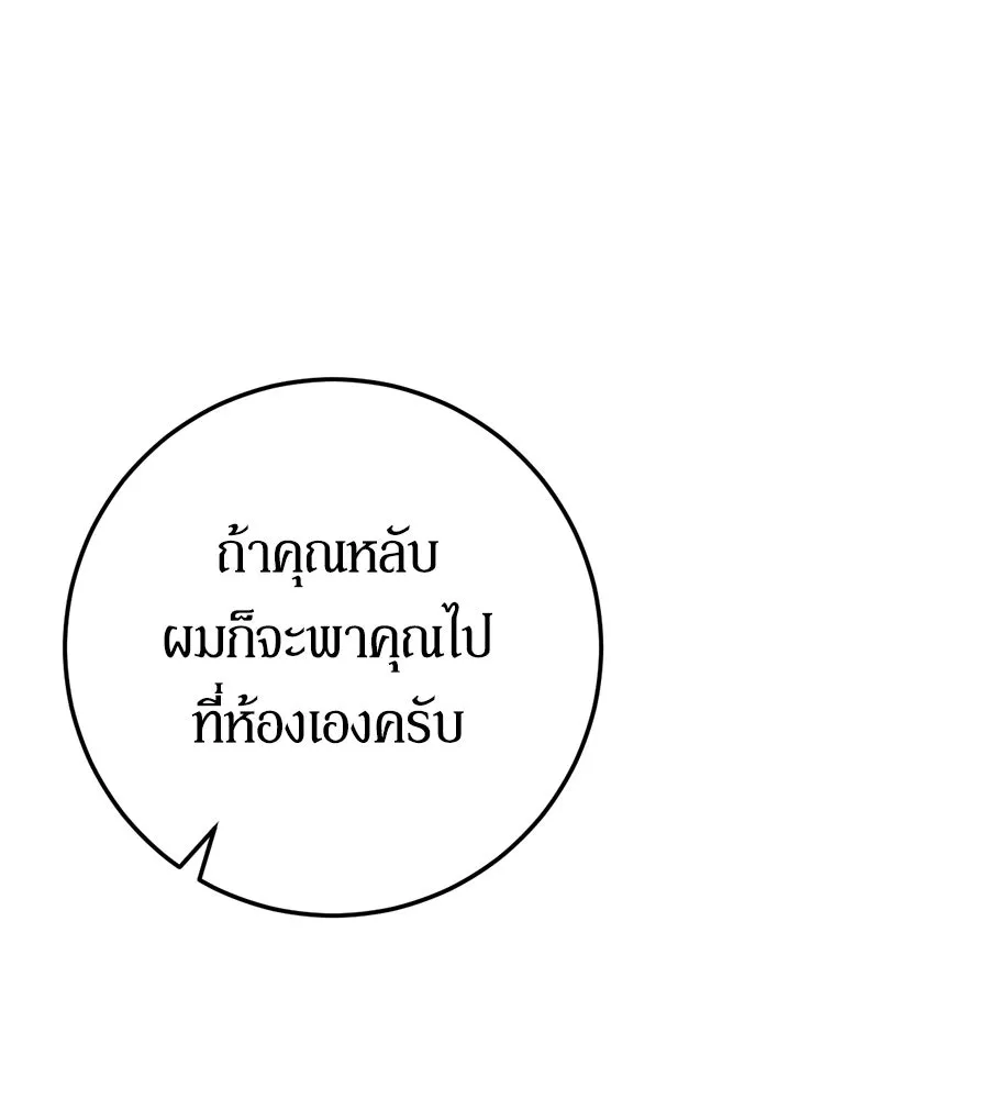 เบื้องหลังรอยยิ้มของเจ้าหญิง ตอนที่ 8 รูปที่ 172