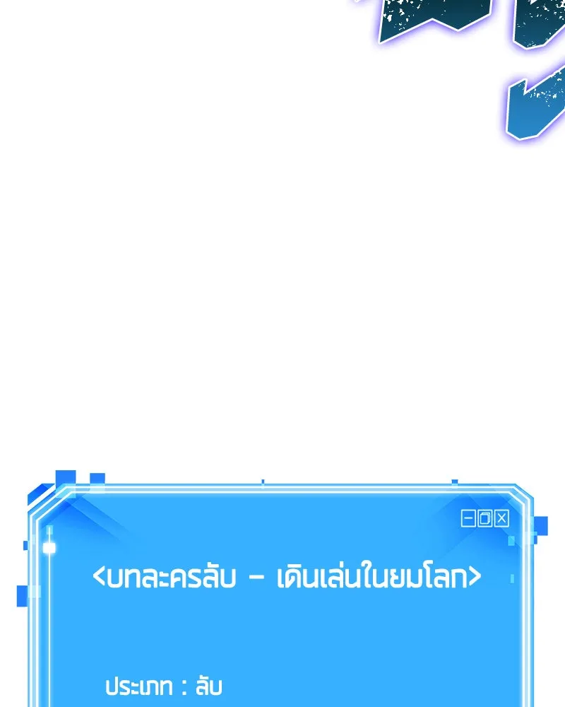 Omniscient Reader อ่านชะตาวันสิ้นโลก ตอนที่ 22 สัญญาสามข้อ (6) รูปที่ 95