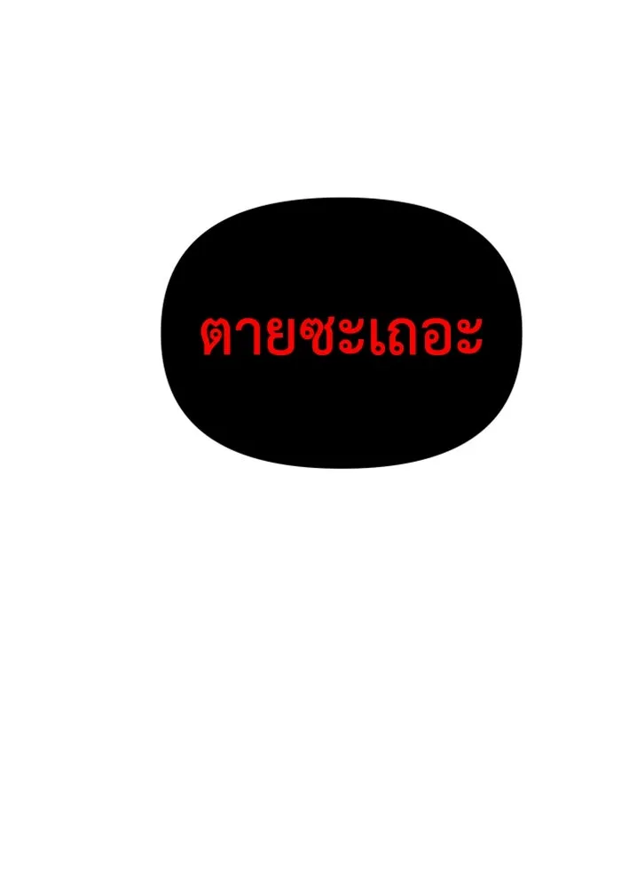 อดีตบอสหอคอย ตอนที่ 67 รูปที่ 239