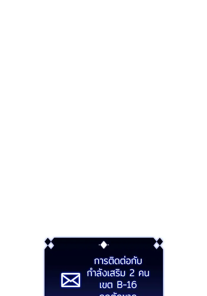 ผู้เล่นหน้าใหม่เลเวลแมกซ์ ตอนที่ 79 แขกที่ไม่ได้รับเชิญ (1) รูปที่ 38