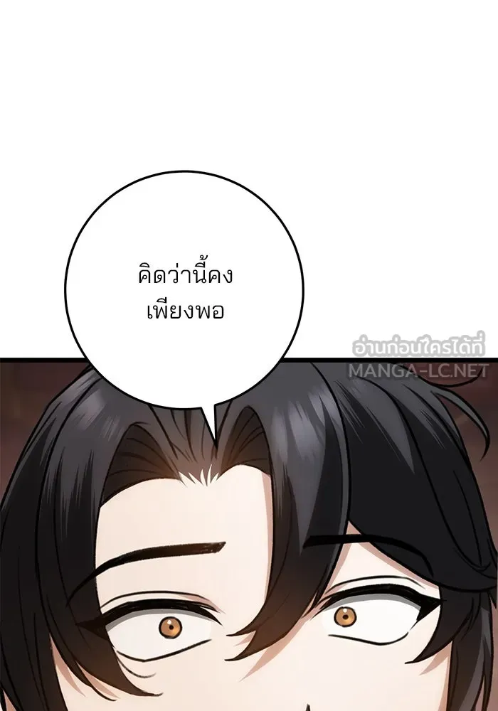 ดาบแห่งจักรพรรดิ ตอนที่ 34 รูปที่ 15