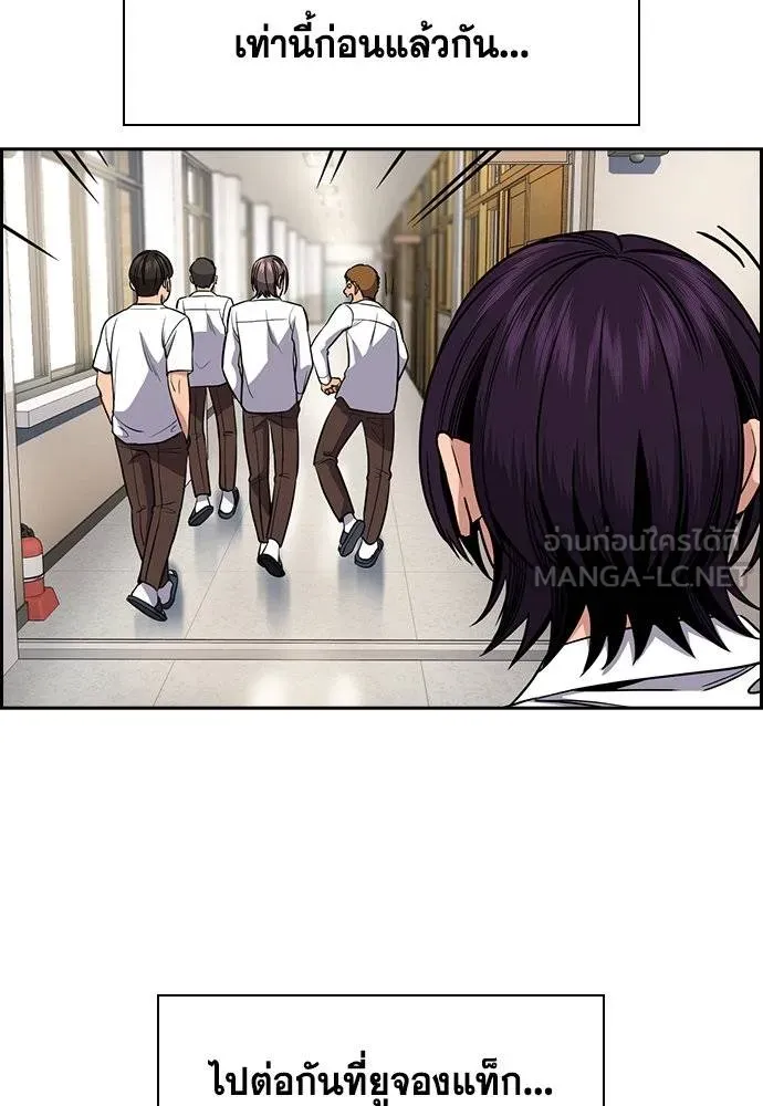 การศึกษาที่แท้จริง ตอนที่ 178 รูปที่ 111