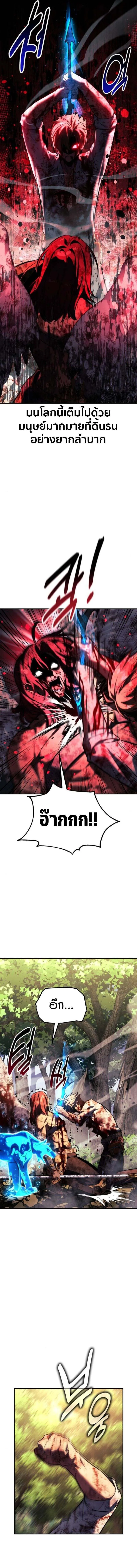 The Extra_s Academy Survival Guide ส_ดยอดค_ม_อเอาช_ว_ตรอดในอคาเดม_ ตอนที่ ตอนที่ 80 รูปที่ 20