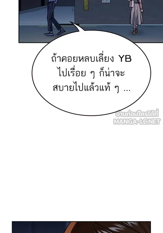 Study Group ตอนที่ 242 รูปที่ 135