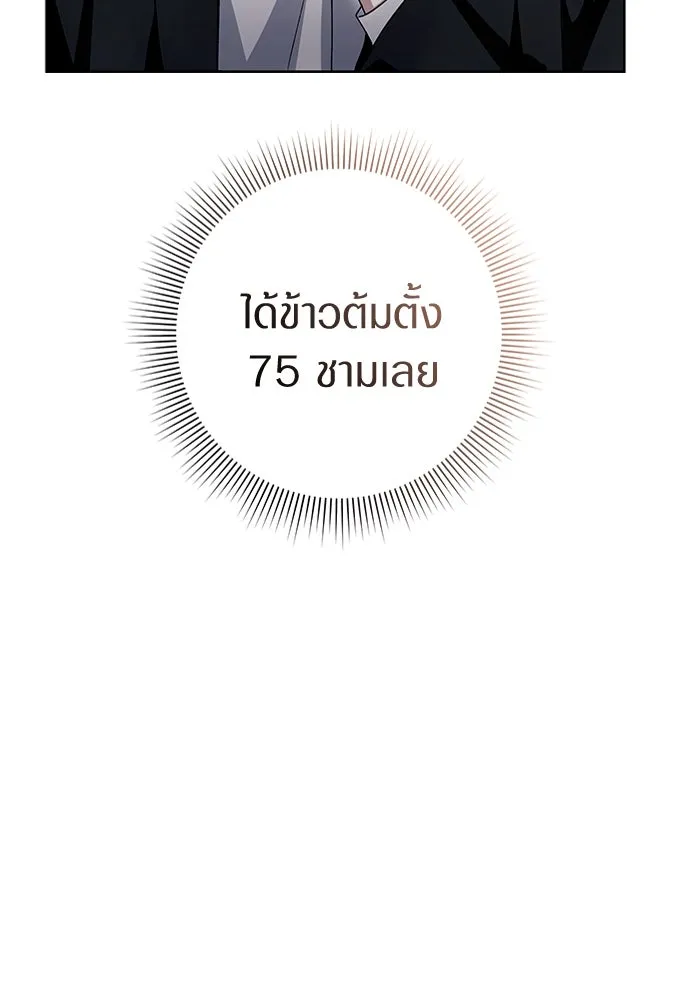 เชื่อเถอะ ฉันเป็นฮันเตอร์ห่วยแตก ตอนที่ 3 รูปที่ 103