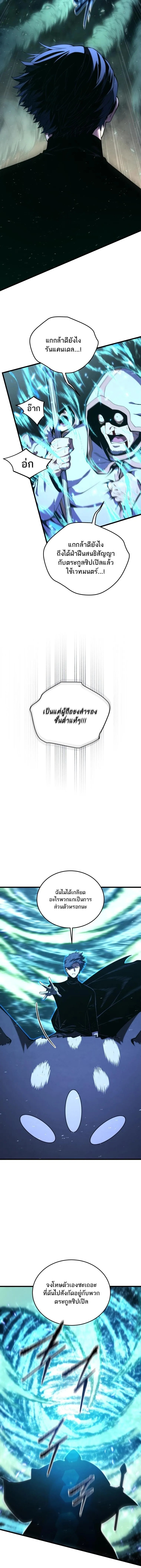 Swordmaster_s Youngest Son ตอนที่ ตอนที่ 180 รูปที่ 18