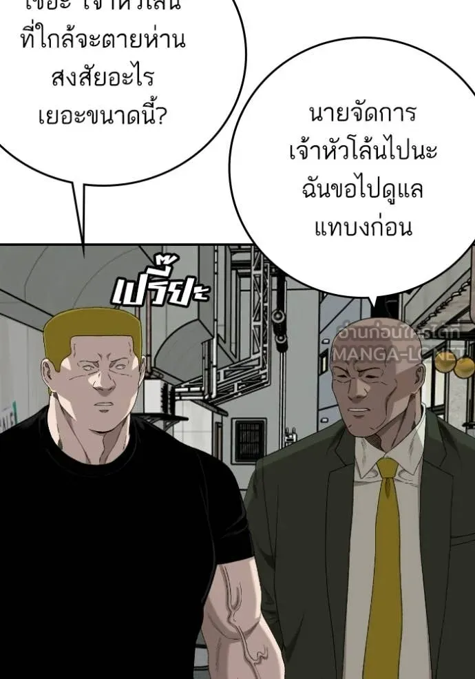 BAD GUY ตอนที่ 289 รูปที่ 13