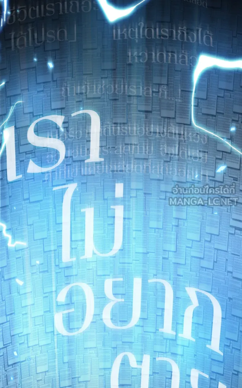 Omniscient Reader อ่านชะตาวันสิ้นโลก ตอนที่ 28 การสังเวยผู้แข็งแกร่งที่สุด (8 รูปที่ 57