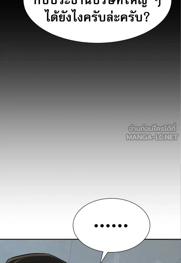 หลานอัจฉริยะ ตอนที่ 17 รูปที่ 129