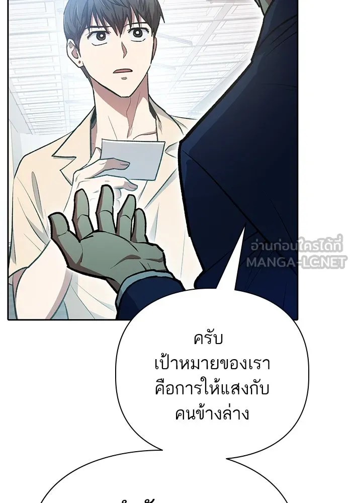 My S-Class Hunters ตอนที่ 105 อริเก่าที่กลับมาเจอกัน รูปที่ 111