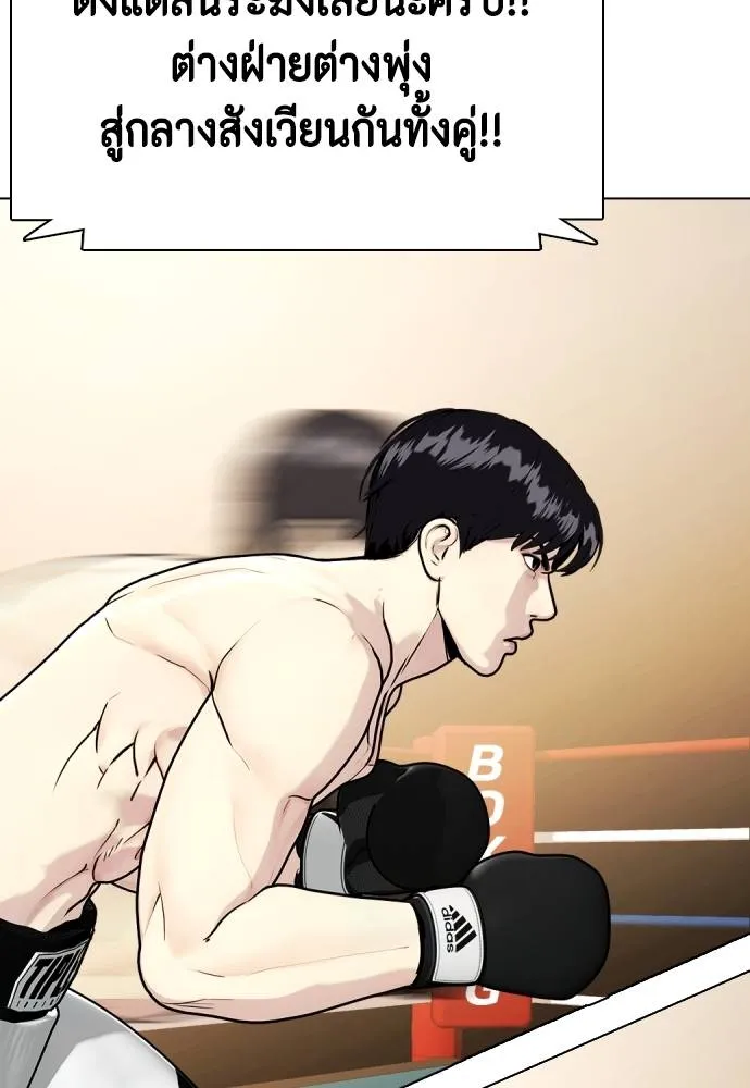 หมาหัวเน่า ตอนที่ 98 รูปที่ 46