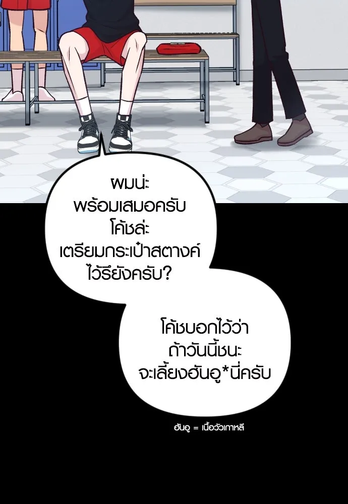 รักกันคนละครึ่งทาง ตอนที่ 38 รูปที่ 127