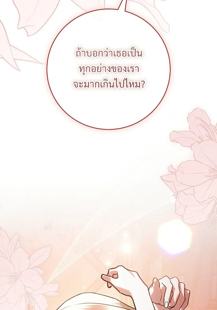 แด่ชู้รักของสามี ตอนที่ 110 รูปที่ 101