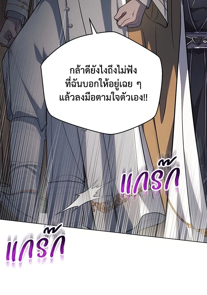 แอชสตาร์ต ตอนที่ 68 รูปที่ 103