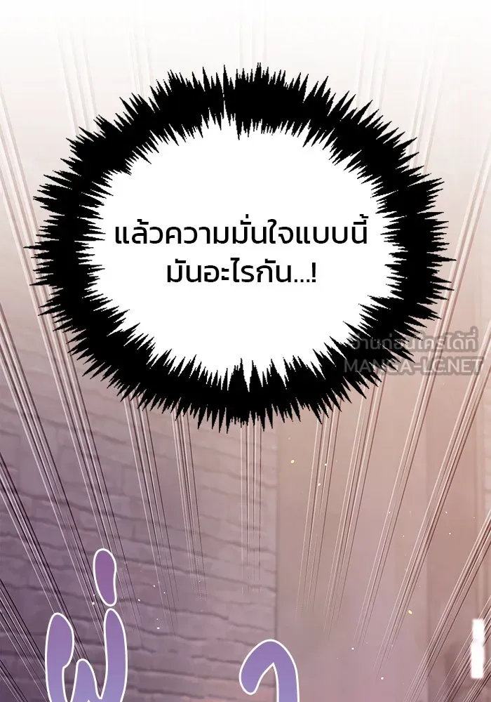 ผมไม่ได้เก่งอย่างที่คิด ตอนที่ 5 รูปที่ 39