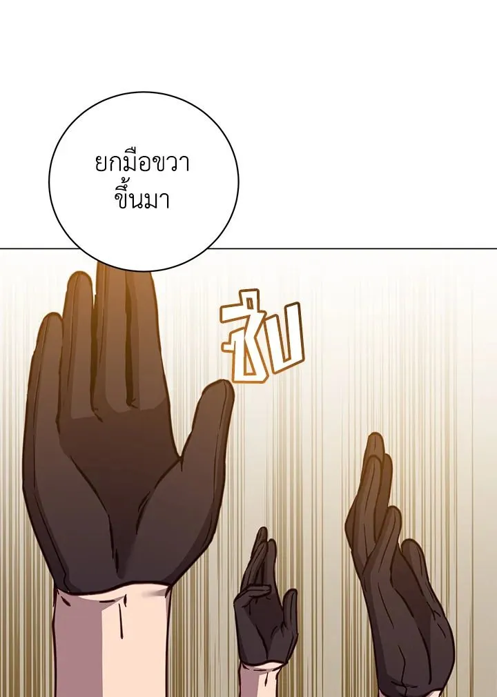 The Max Level Hero Has Returned การกล_บมาของว_รบ_ร_ษเวลต_น ตอนที่ ตอนที่ 182 รูปที่ 45